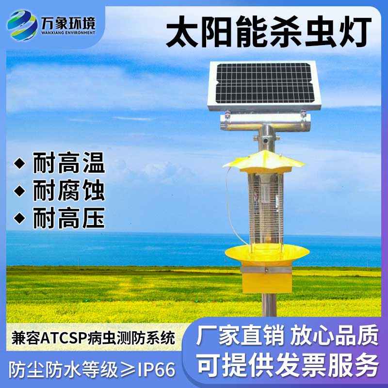 太陽能殺蟲燈 太陽能殺蟲燈