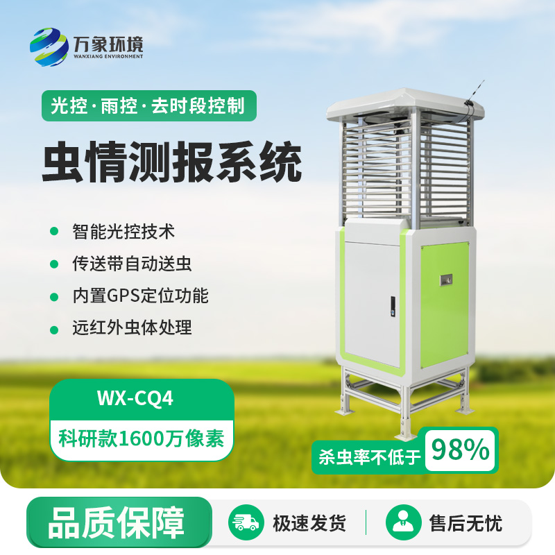 物聯網蟲情測報系統，農業四情監測中不可或缺的一環