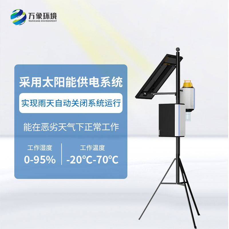 智能蟲(chóng)情性誘測(cè)報(bào)儀