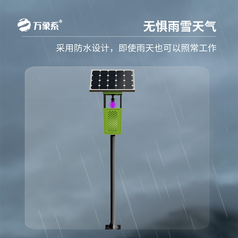 物聯網風吸式殺蟲燈